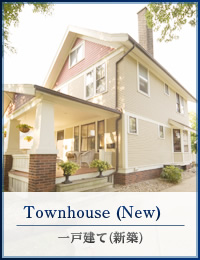 Townhouse (New)　一戸建て(新築)